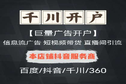 竞价账户开启流程详解：多行业成功案例